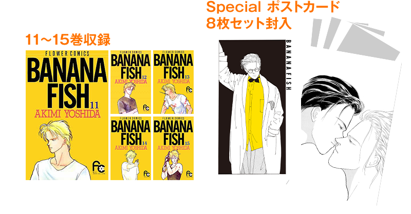 【美品】BANANA FISH ポストカード 28枚