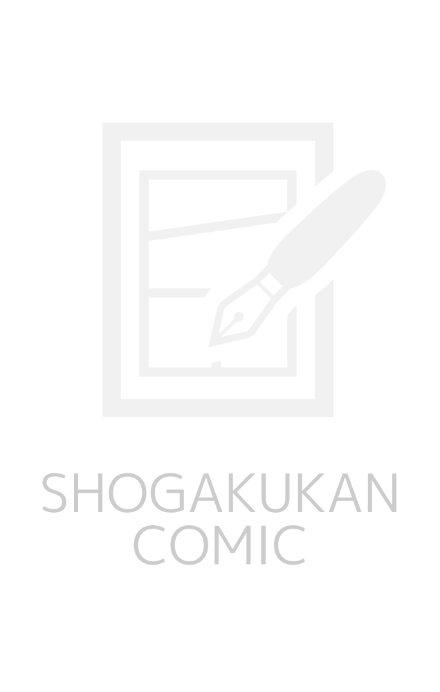 数字であそぼ。 11巻