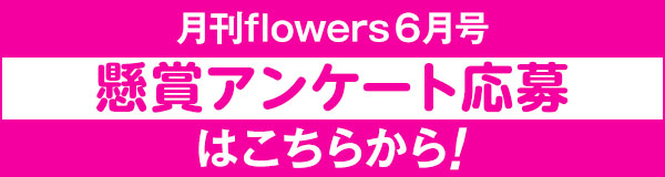 ちいさこの庭 舞台化決定 月刊flowers 公式サイト 小学館