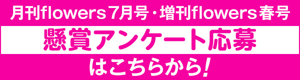 懸賞アンケート応募