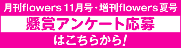 懸賞アンケート応募