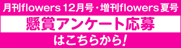 懸賞アンケート応募