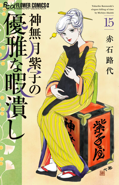 月刊flowers」公式サイト｜小学館