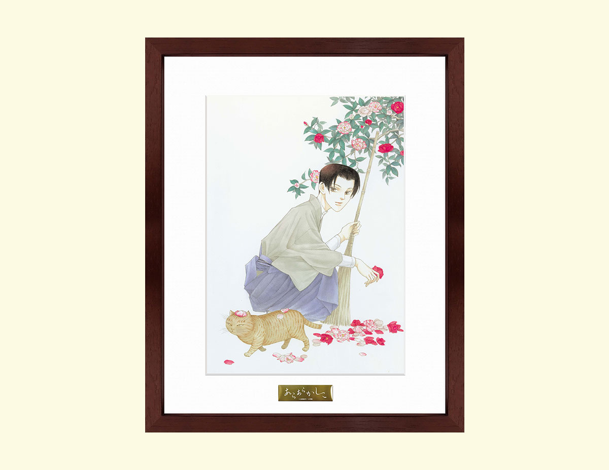 『あらあらかしこ』複製原画Ａ