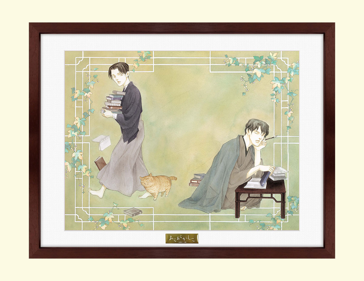 『あらあらかしこ』複製原画B