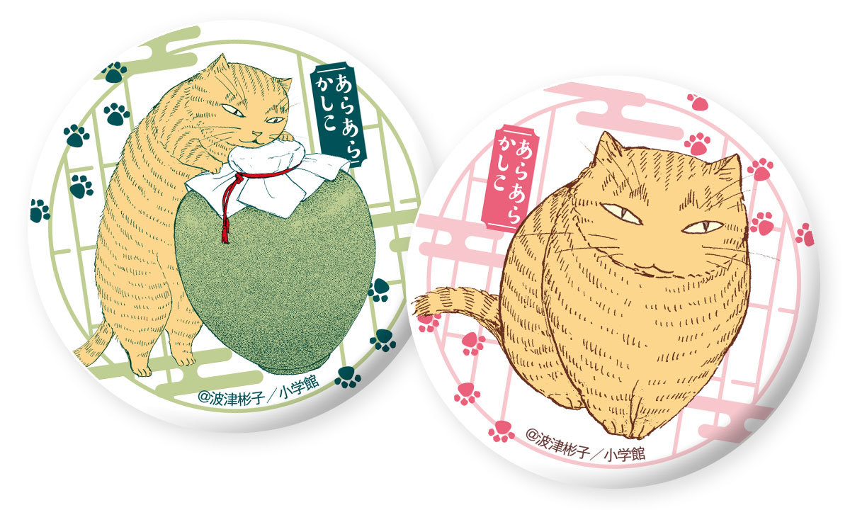 “櫨染さん”のオリジナルマグネットステッカー2枚セット