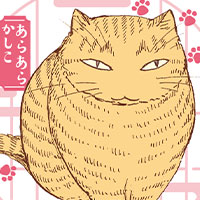 波津彬子先生のコミックス２冊が2月10日（火）ごろ同時発売!! ２冊同時購入で“櫨染さん”のマグネットステッカーが抽選でもらえるキャンペーン開催！