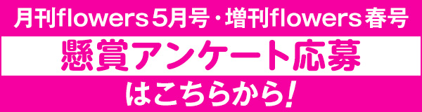 懸賞アンケート応募