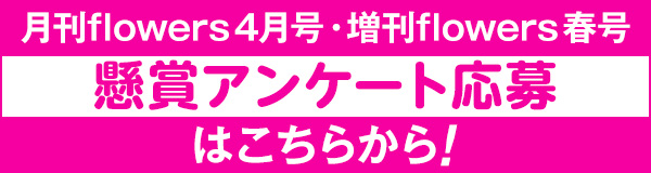 懸賞アンケート応募