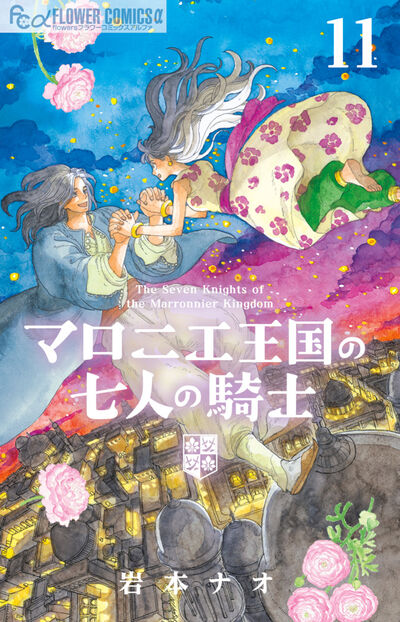 コミックス一覧ページ | 「月刊flowers」公式サイト｜小学館