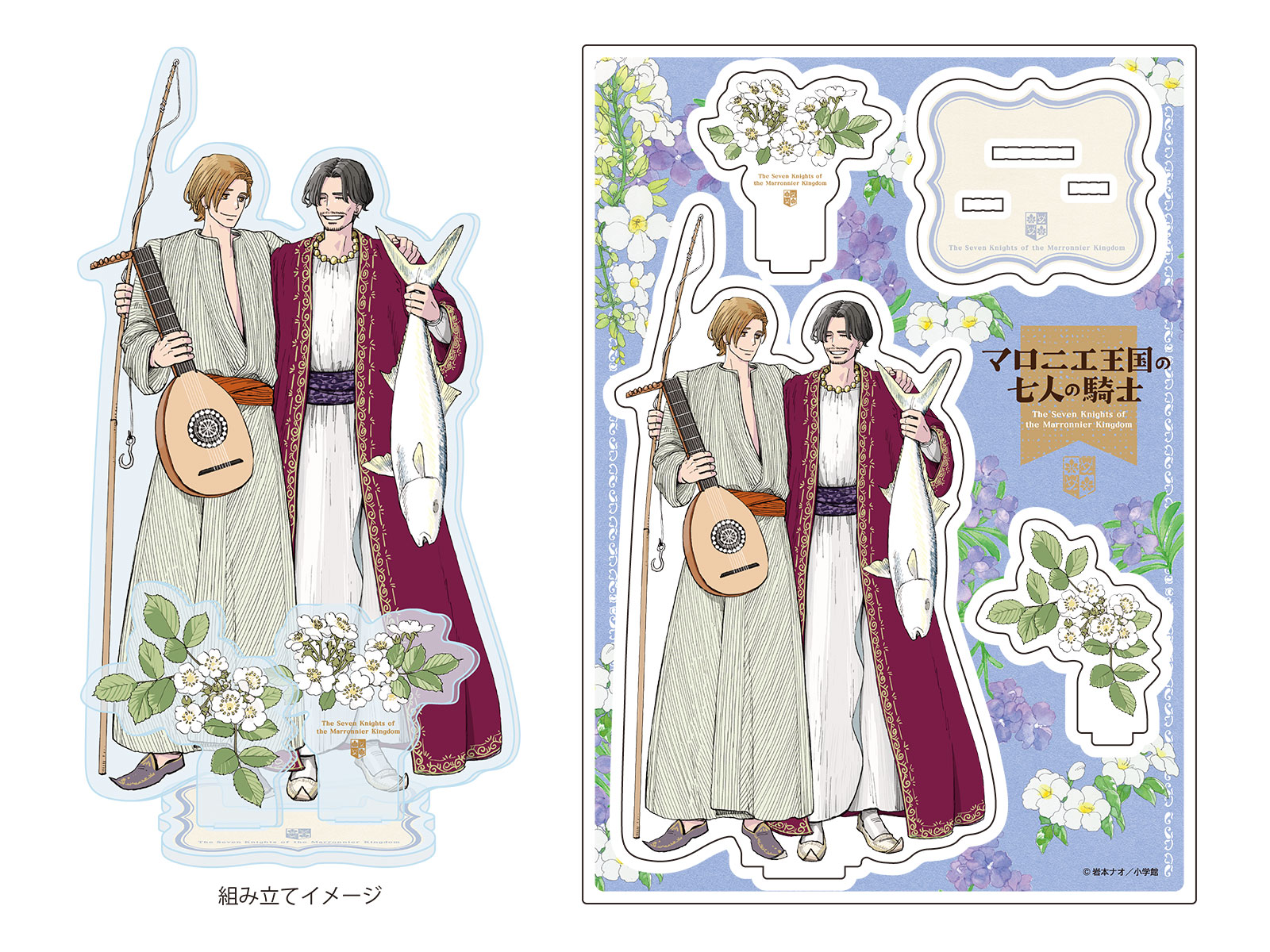 アクリルスタンドD 【博愛＆ヒューゴ】