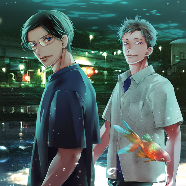 和泉かねよし「水槽夜曲」