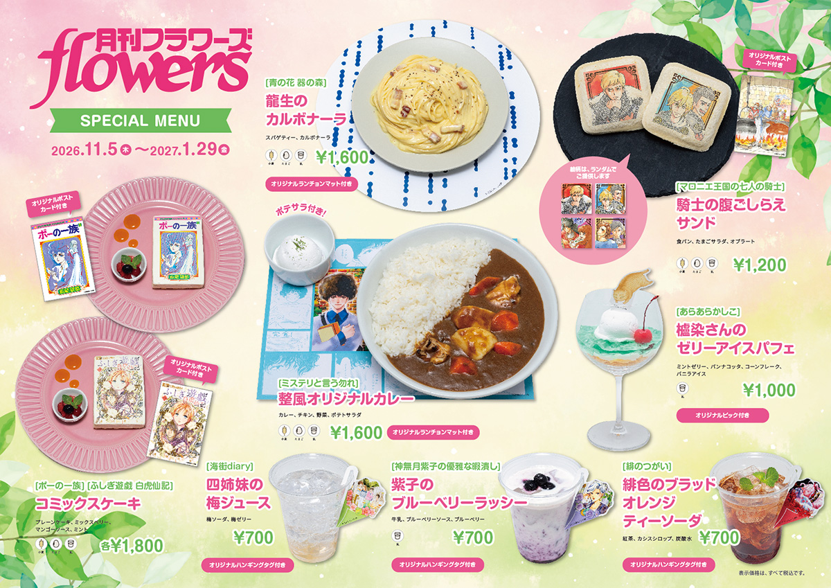 SPECIAL MENU
